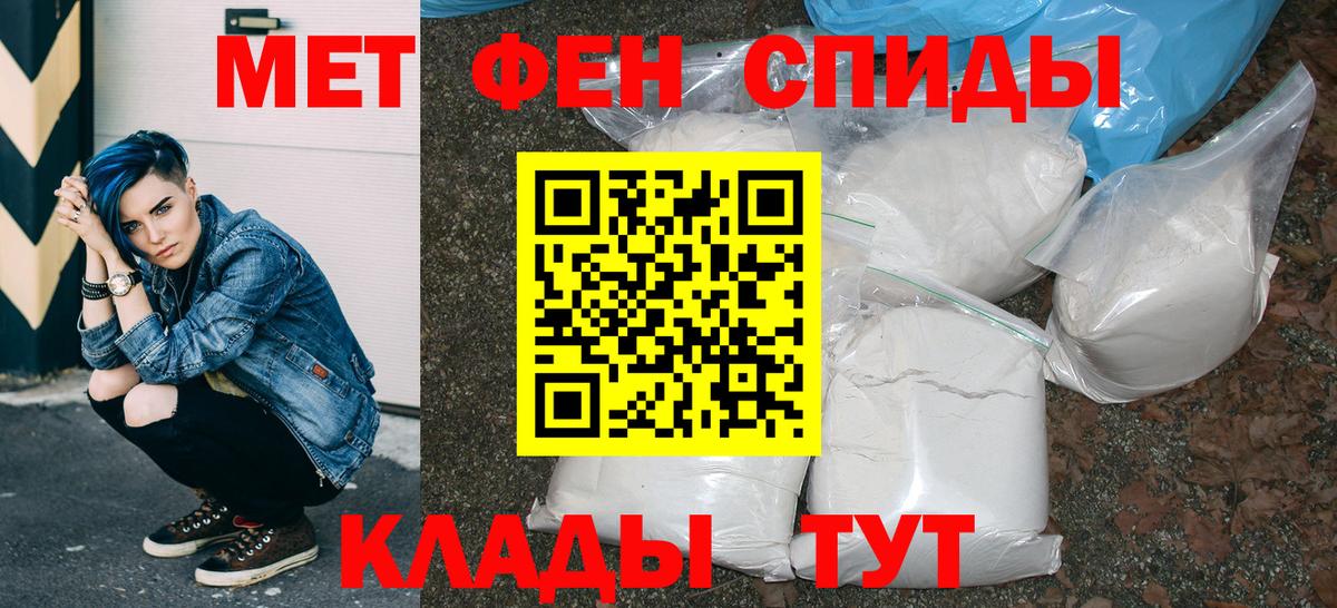 АМФ Розовый  Вход с VPN  Новосибирск 