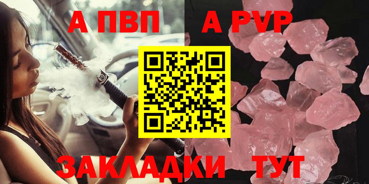 Новосибирск  где продают   Вход с VPN  APVP крисы CK  Alpha-PVP мука 