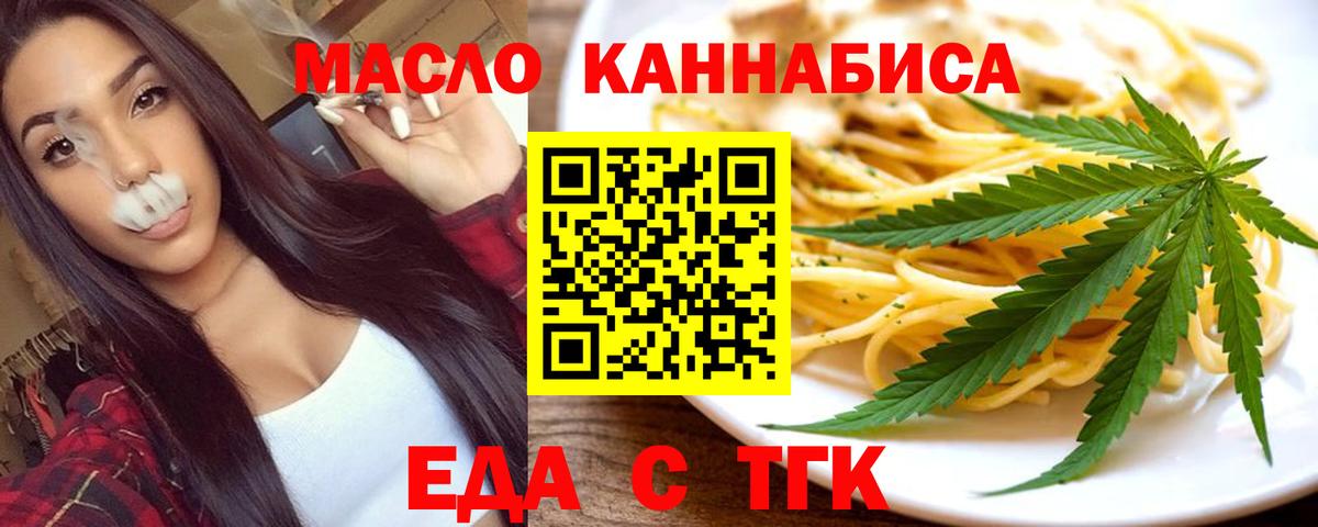 Печенье с ТГК конопля  Вход с VPN  Новосибирск 