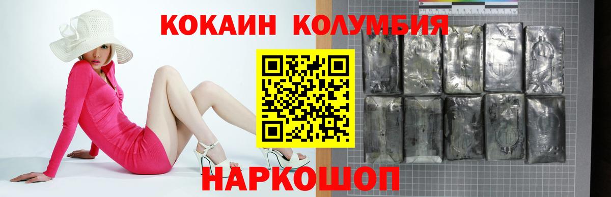 Кокаин Колумбийский  Вход с VPN  Новосибирск  Cocaine 98% 