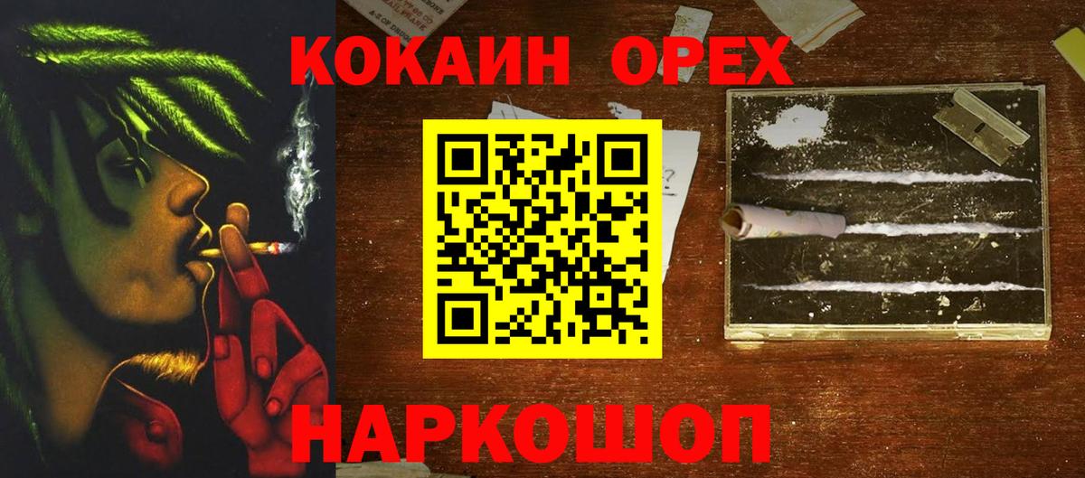 Cocaine Колумбийский Новосибирск