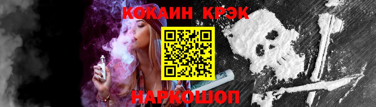 КОКАИН 97% Новосибирск