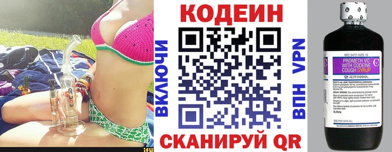 Кодеиновый сироп Lean напиток Lean (лин) Новосибирск