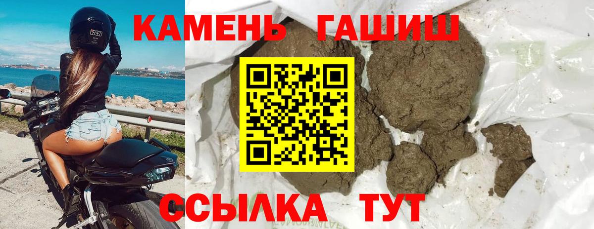 Гашиш VHQ  ГАШ hashish  Новосибирск  Вход с VPN 