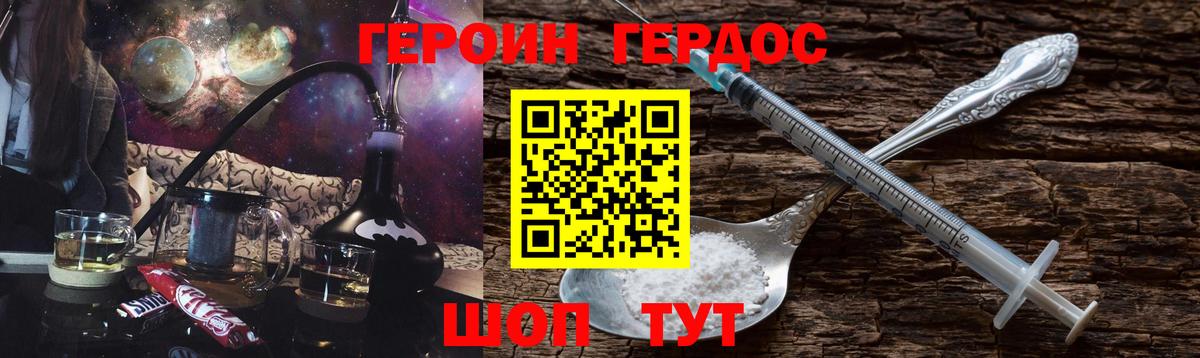 Новосибирск  ГЕРОИН белый  Вход с VPN 