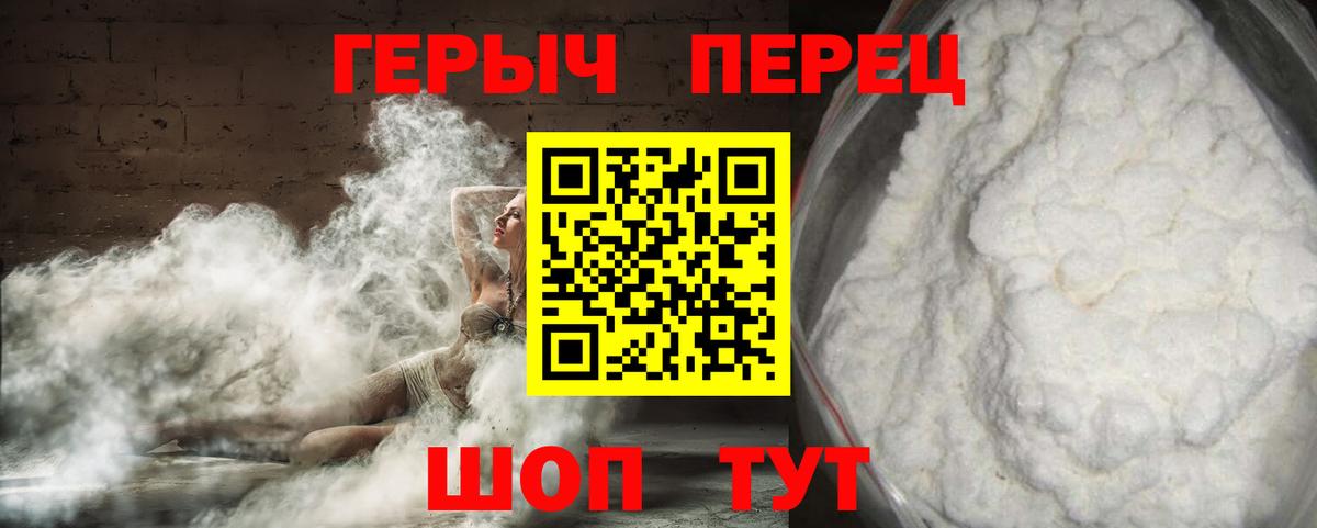 Героин  Вход с VPN  Новосибирск  Героин Афган 