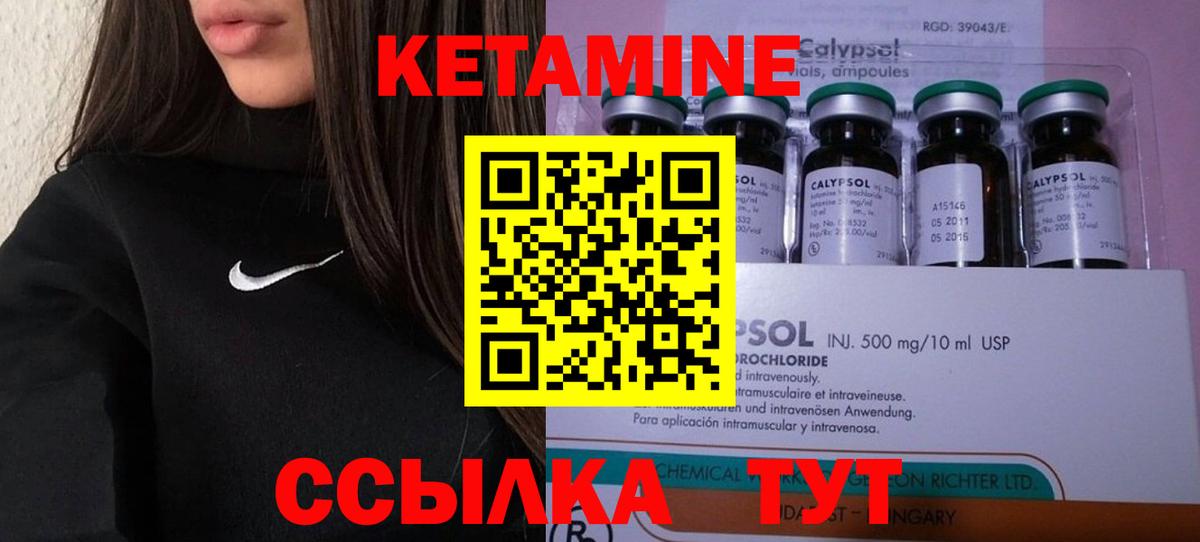 КЕТАМИН VHQ Новосибирск