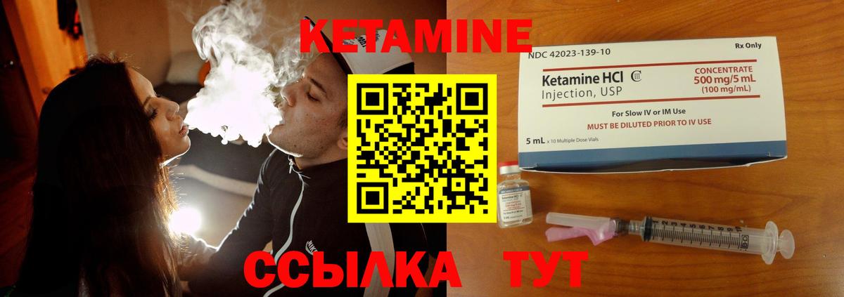 Кетамин VHQ  Вход с VPN    зеркало  Новосибирск 