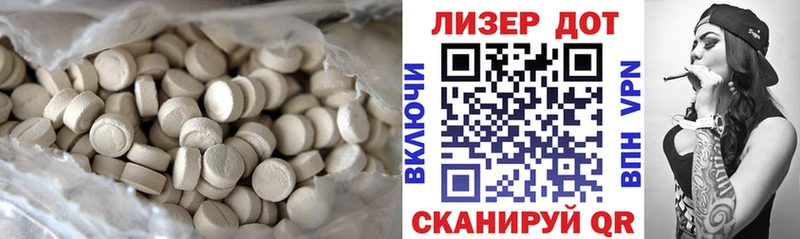 Лсд 25 экстази кислота hydra маркетплейс Новосибирск закладки