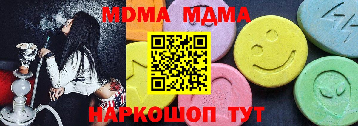 МДМА VHQ Новосибирск