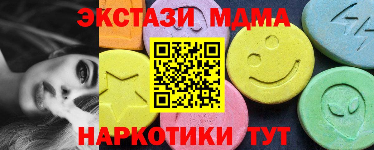 MDMA crystal Новосибирск