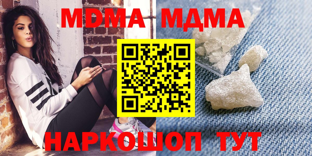 МДМА crystal  MDMA  Новосибирск  MDMA crystal  Вход с VPN 