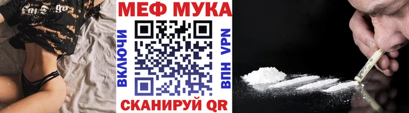 Мефедрон мяу мяу  Новосибирск 