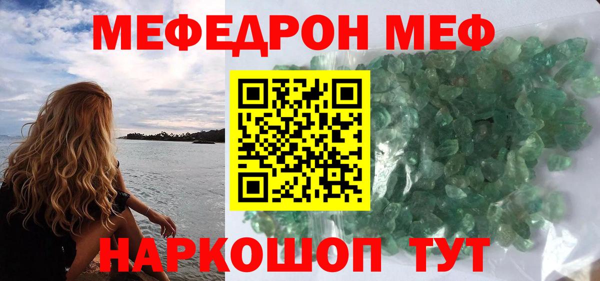 Меф  Новосибирск