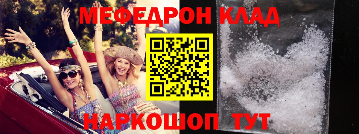Меф кристаллы  Меф  Вход с VPN  Новосибирск  МЯУ-МЯУ mephedrone  МЯУ-МЯУ 