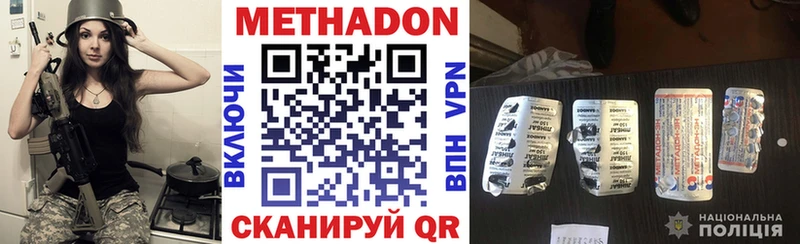 Метадон VHQ  Новосибирск 