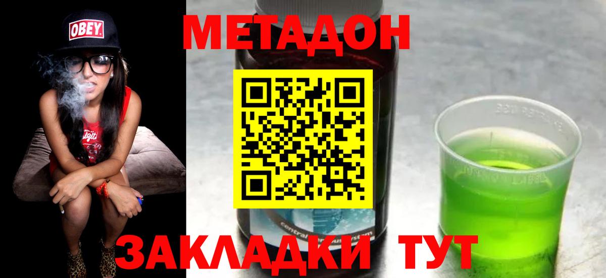Метадон белоснежный  МЕТАДОН methadone  Новосибирск  даркнет наркотические препараты  Вход с VPN 