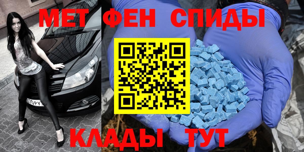 Метамфетамин Декстрометамфетамин 99.9%  Вход с VPN  Новосибирск 