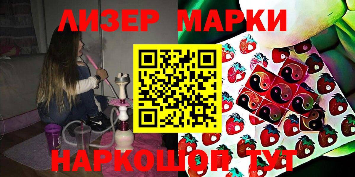 Марки NBOMe 1,5мг Новосибирск
