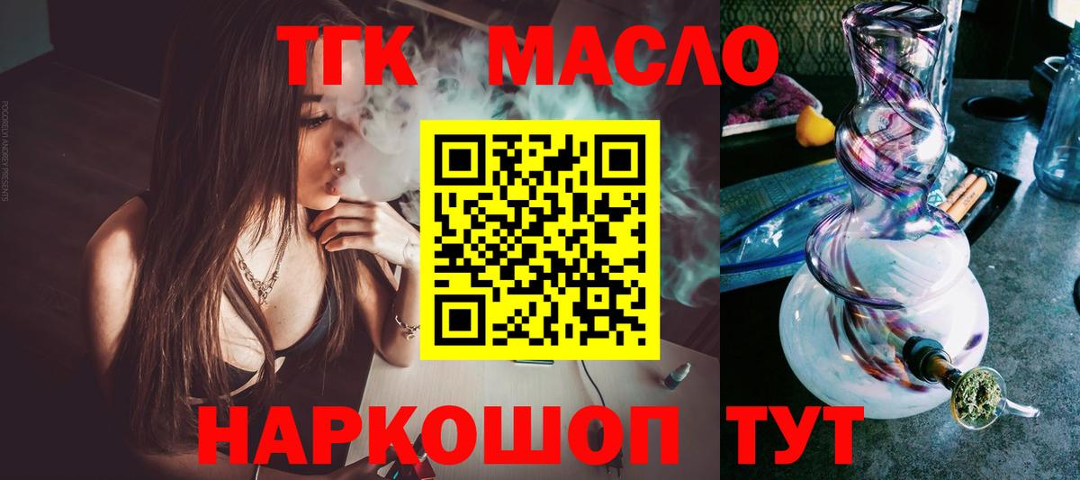 ТГК Wax Новосибирск