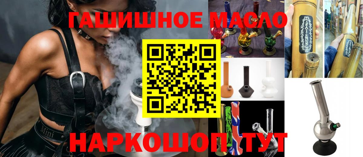 Дистиллят ТГК вейп с тгк  Вход с VPN  Новосибирск 